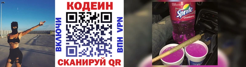 сколько стоит  Буй  Кодеин напиток Lean (лин) 