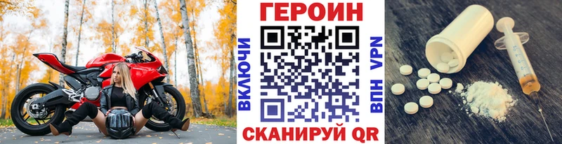 Героин Heroin  Буй 